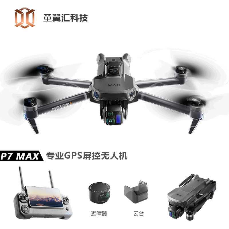 Drone Silver Box P7 Max 4K Ult - Drone Rc Gps recensione e prezzo